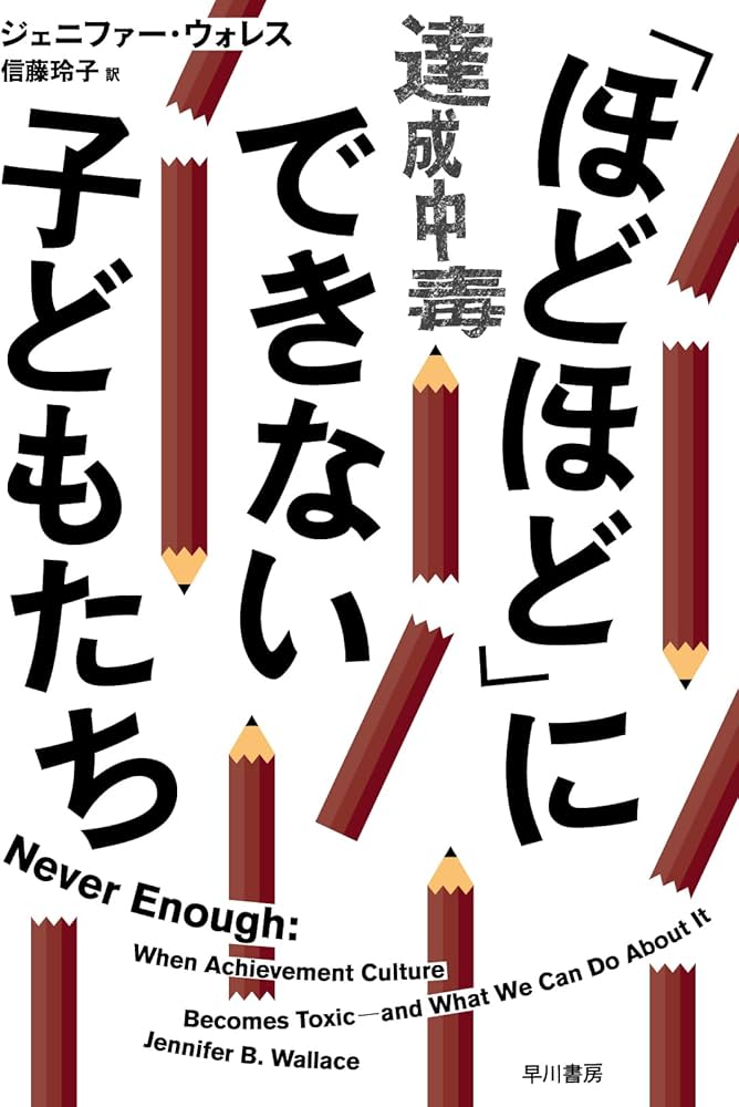 お母さんの目からウロコが落ちる本 : 親が子どもにできること、できないこと 81JCWI0CbDL._AC_UF1000,